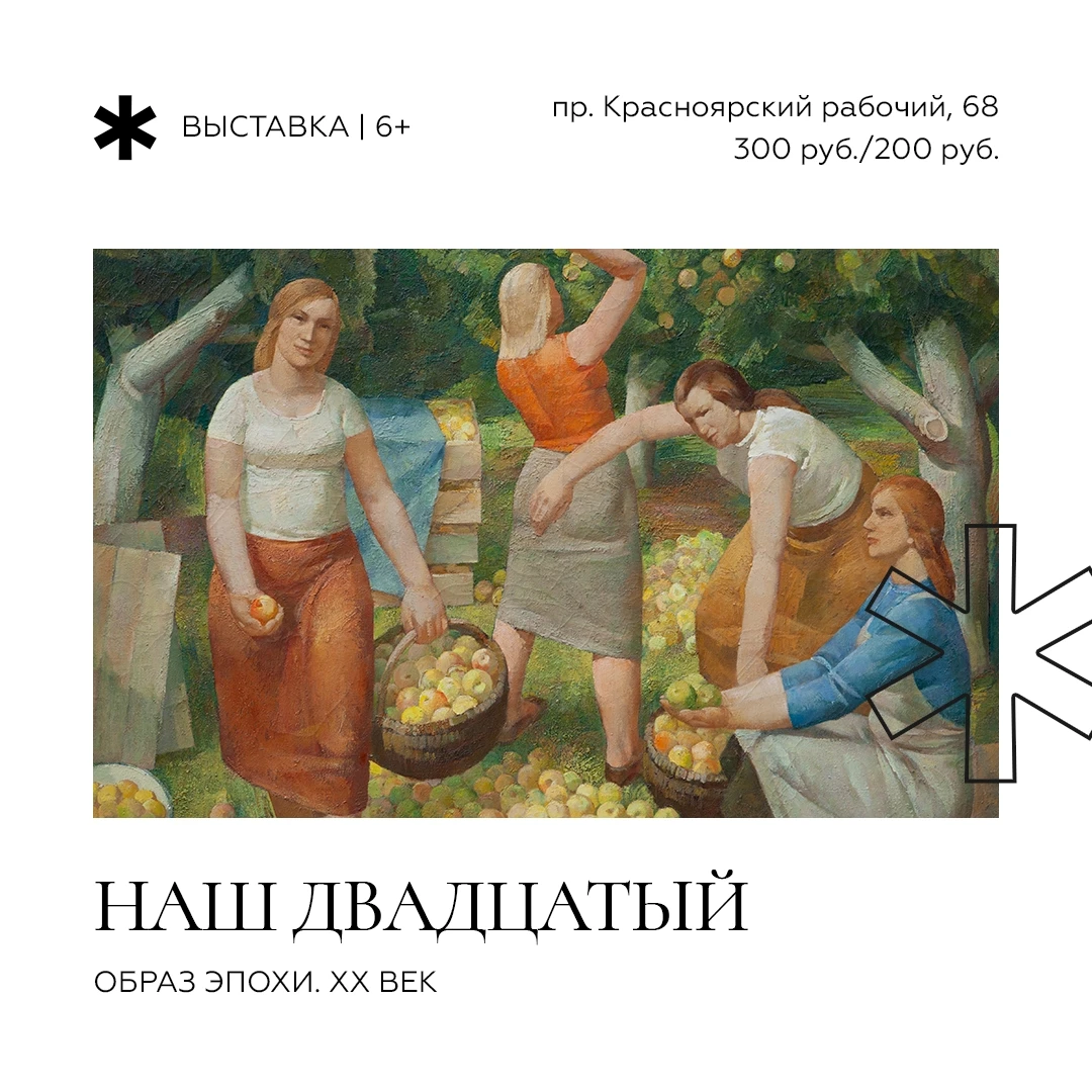 ВЫХОДНЫЕ В МУЗЕЕ | 3.10 — 4.10