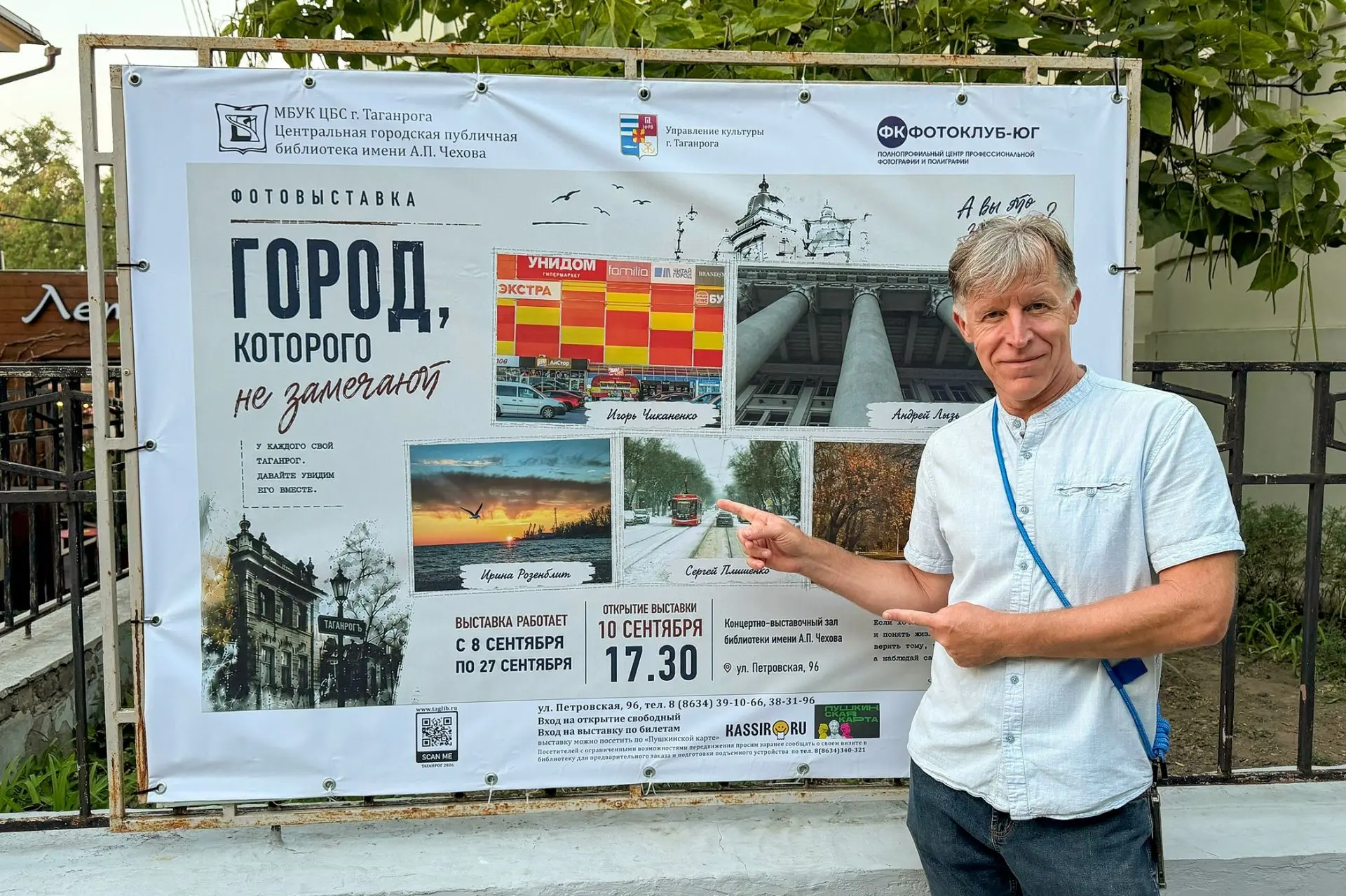🎉 Таганрог готовится к Дню города. К этому празднику сегодня начала работу фотовыставк...