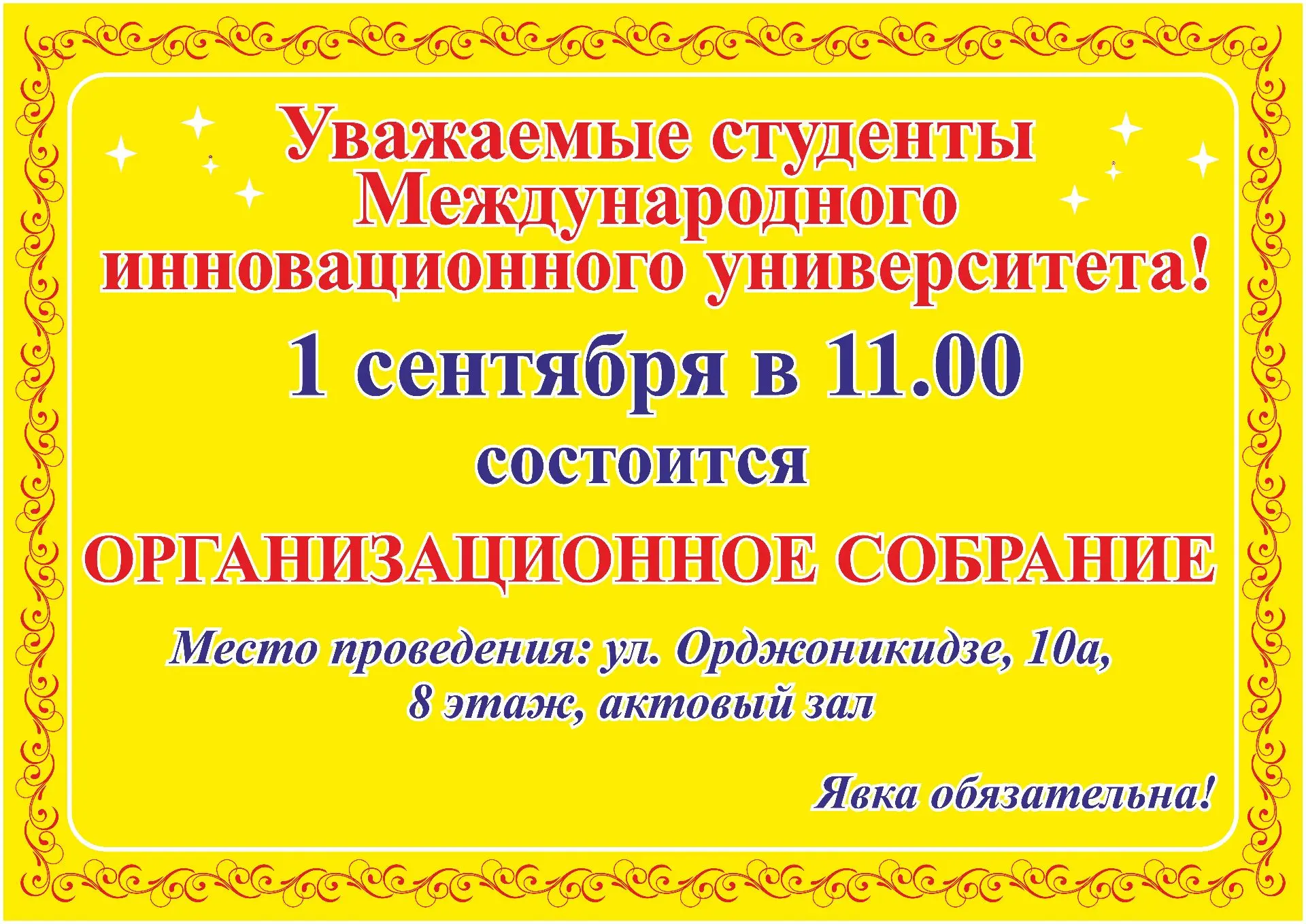Уважаемые студенты!
