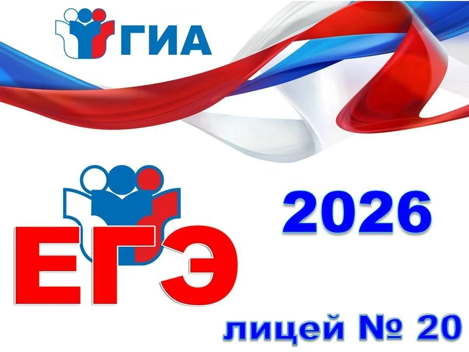 ‼️ЕГЭ по обществознанию и физике‼️

‼️11.06.2026 года выпускники 11 классов сдают экзамен (ЕГЭ) по о