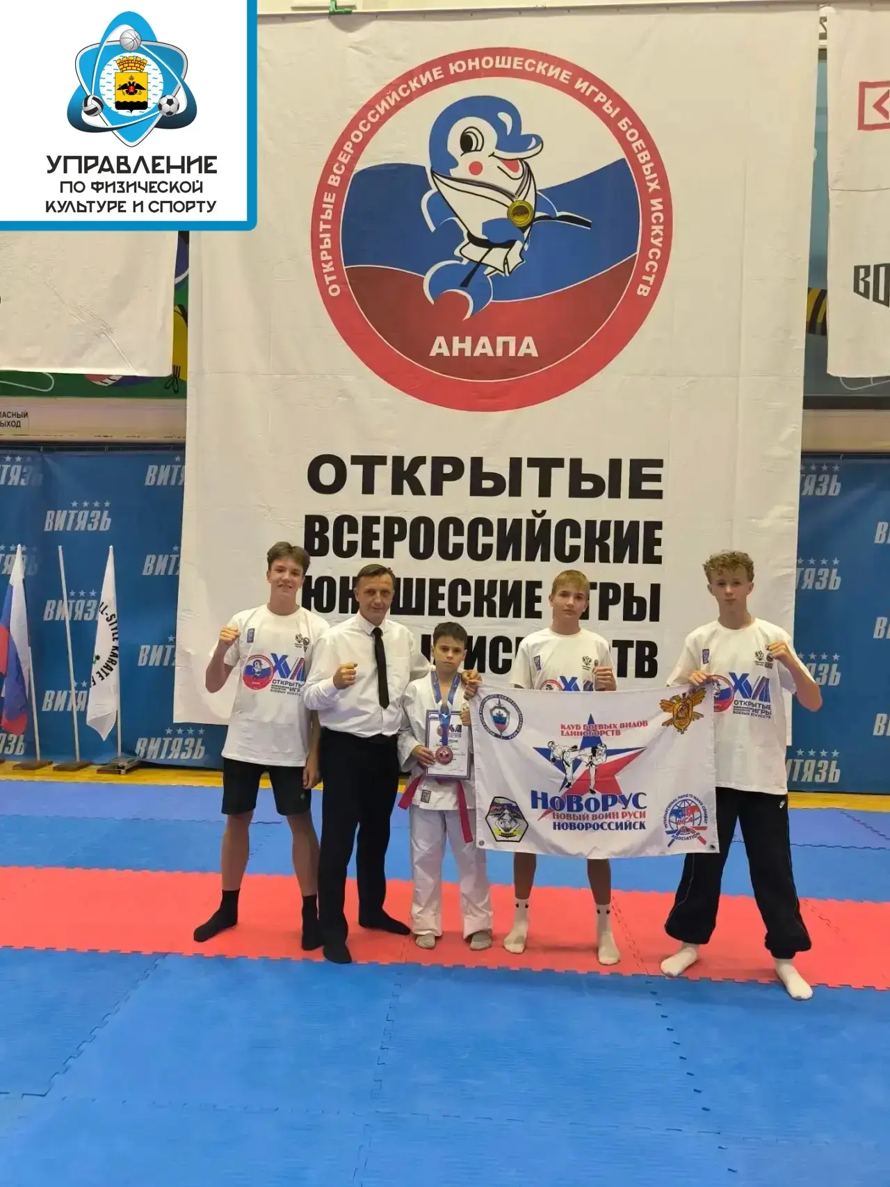 🏆 Новороссийские рукопашники завоевали четыре медали на всероссийских соревнованиях в ...