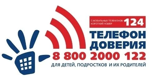 Сила доверия: чем может помочь звонок на Детский телефон доверия?