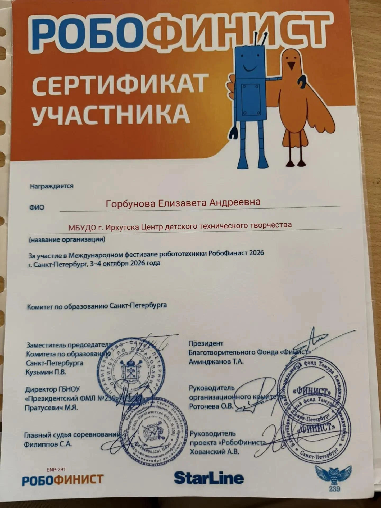 🌟 Горбунова Елизавета, благодаря победе на отборочных региональных соревнованиях стала...
