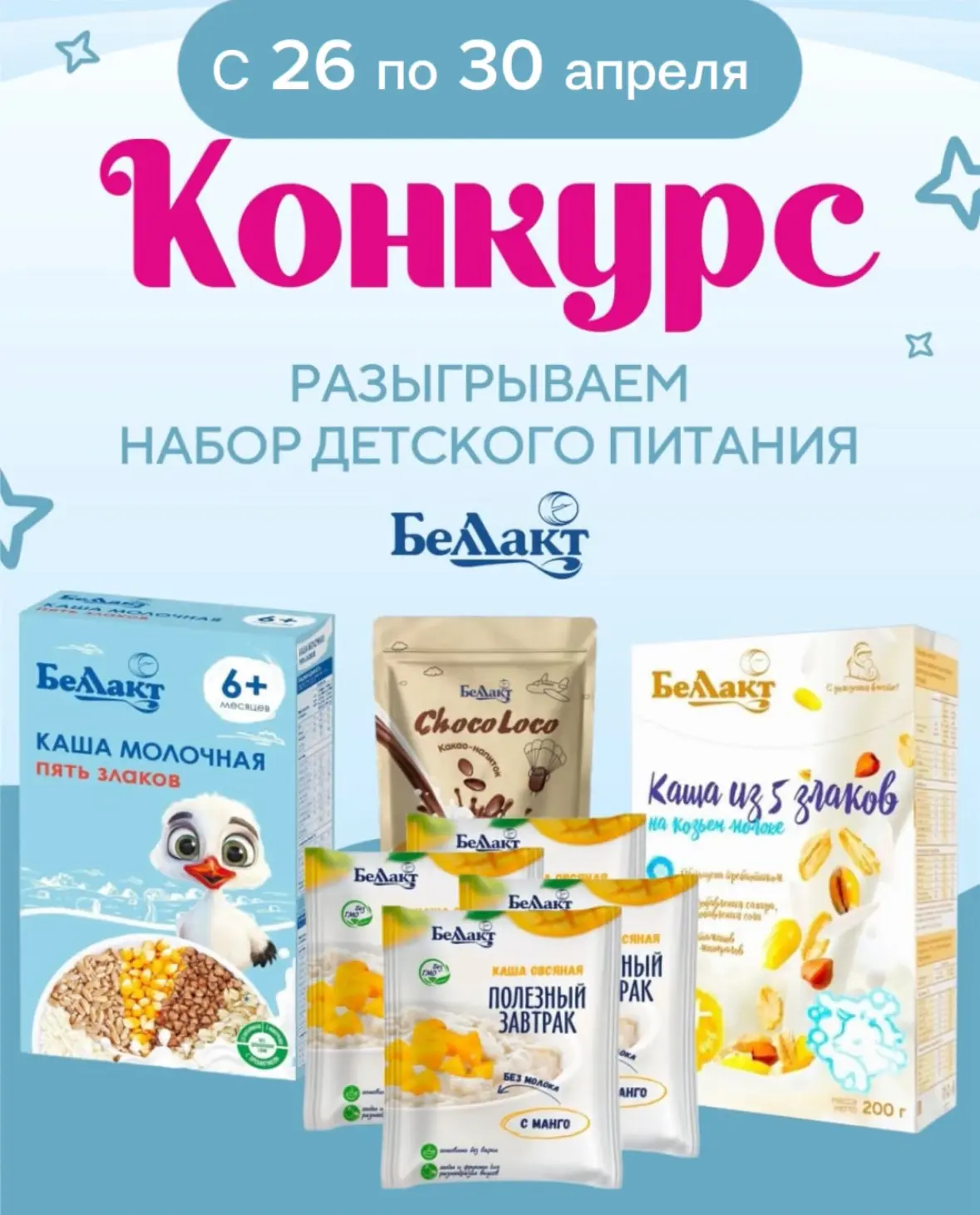 Конкурс для участниц мероприятия «Москва Мам»❤️