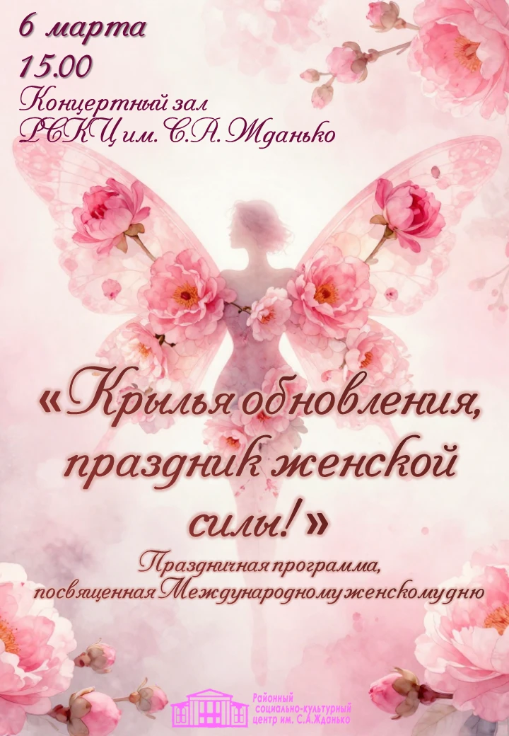 Праздник для вас, дорогие женщины!🌹