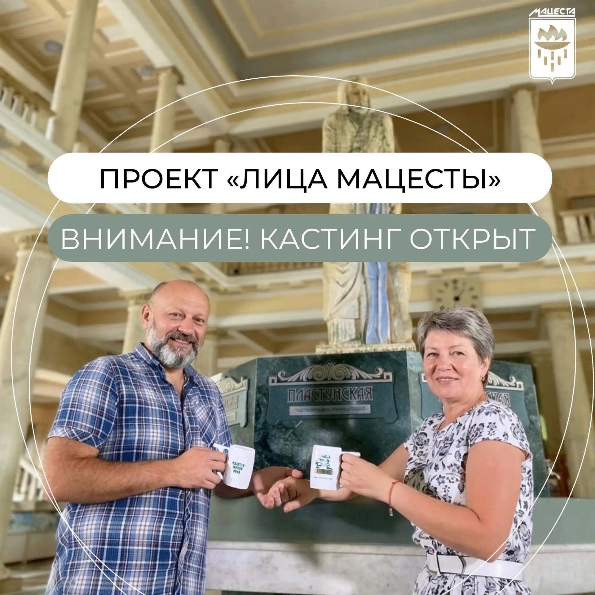 Лица «Мацесты»✨

Есть места, где время⏳течёт иначе. Где история не просто хранится в архивах, а живё