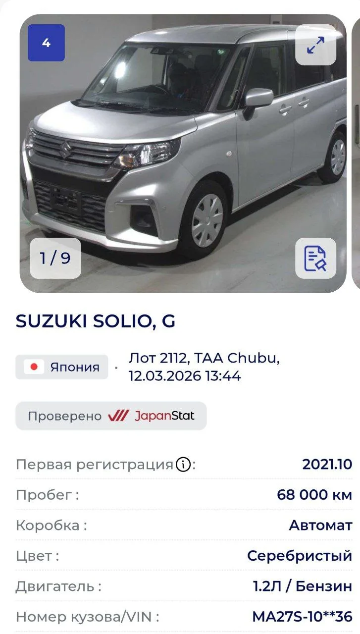 Куплен для клиента
