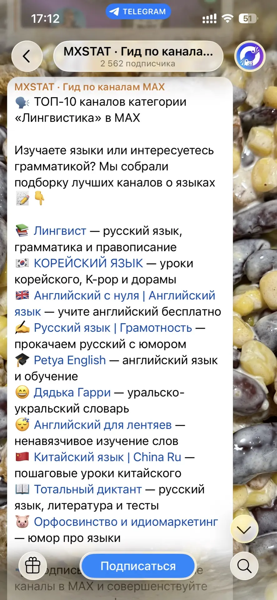 По мнению какого-то рейтингового канала в Тг. Классно, что наш канал в махе входит деся...