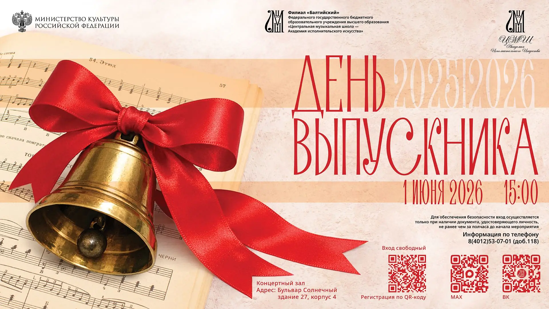 #новости_baltcms