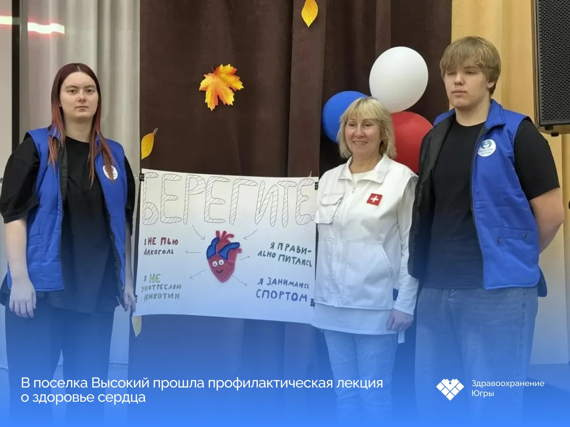 ❤️ Знания о здоровье сердца с детства