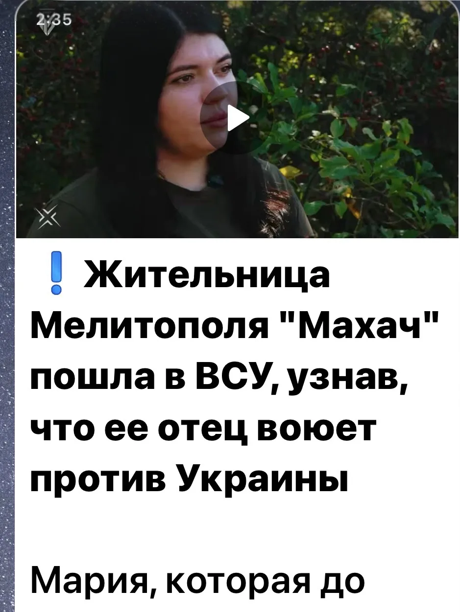 Дочь — за Украину. Отец — за Россию.
