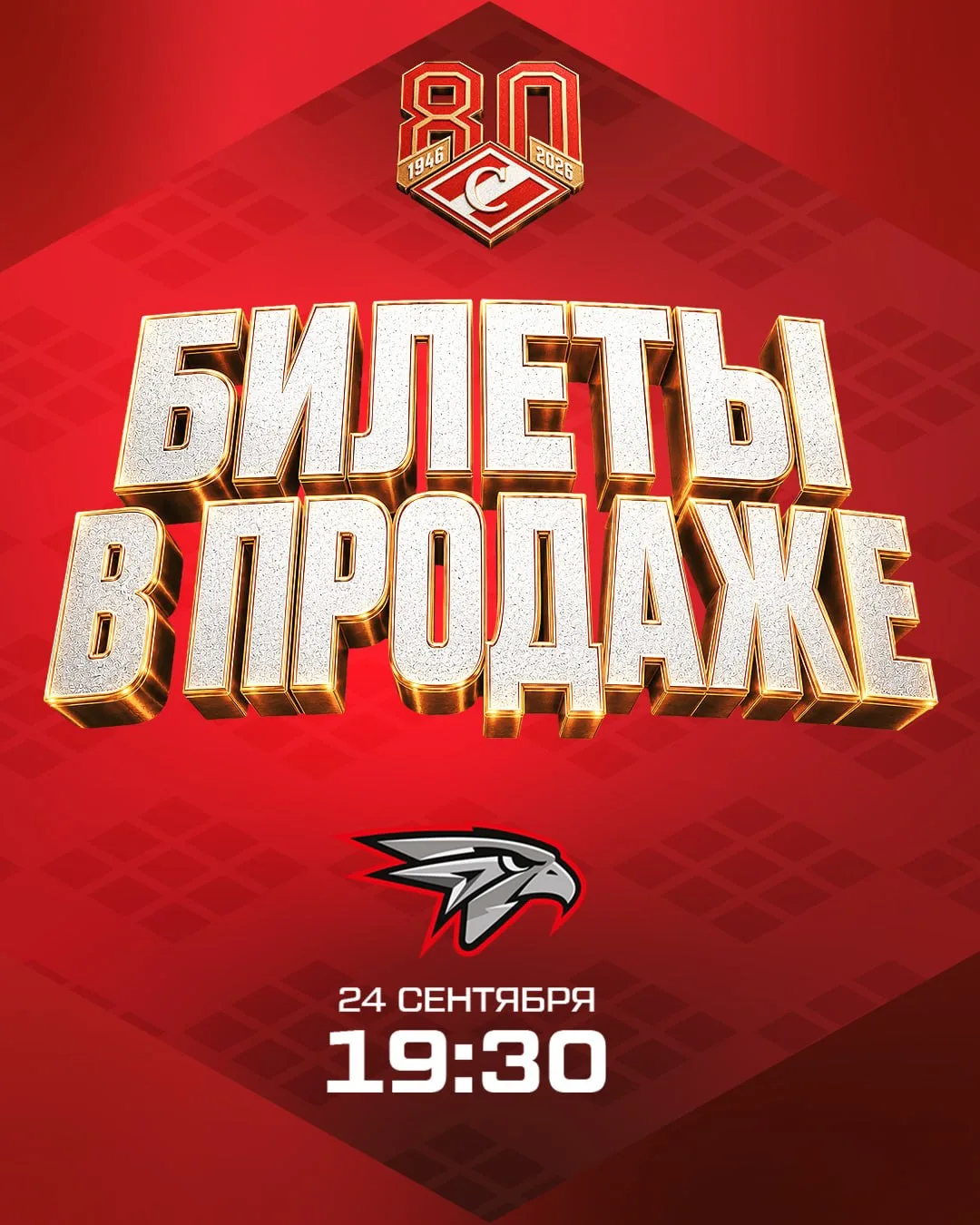 На счету «Спартака» уже 4 победы кряду! Ждём успешного продолжения выезда и возвращения...