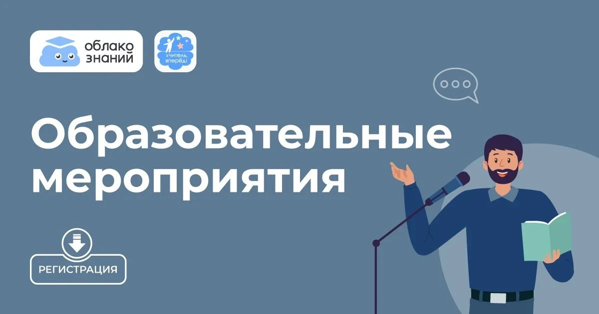 🔔 Вебинар сегодня!