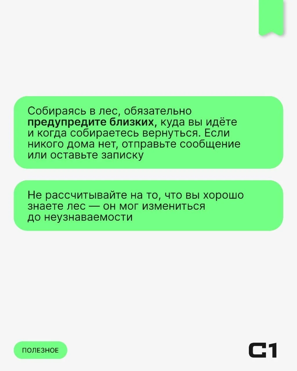 Двое заблудившихся благополучно найдены в Коми