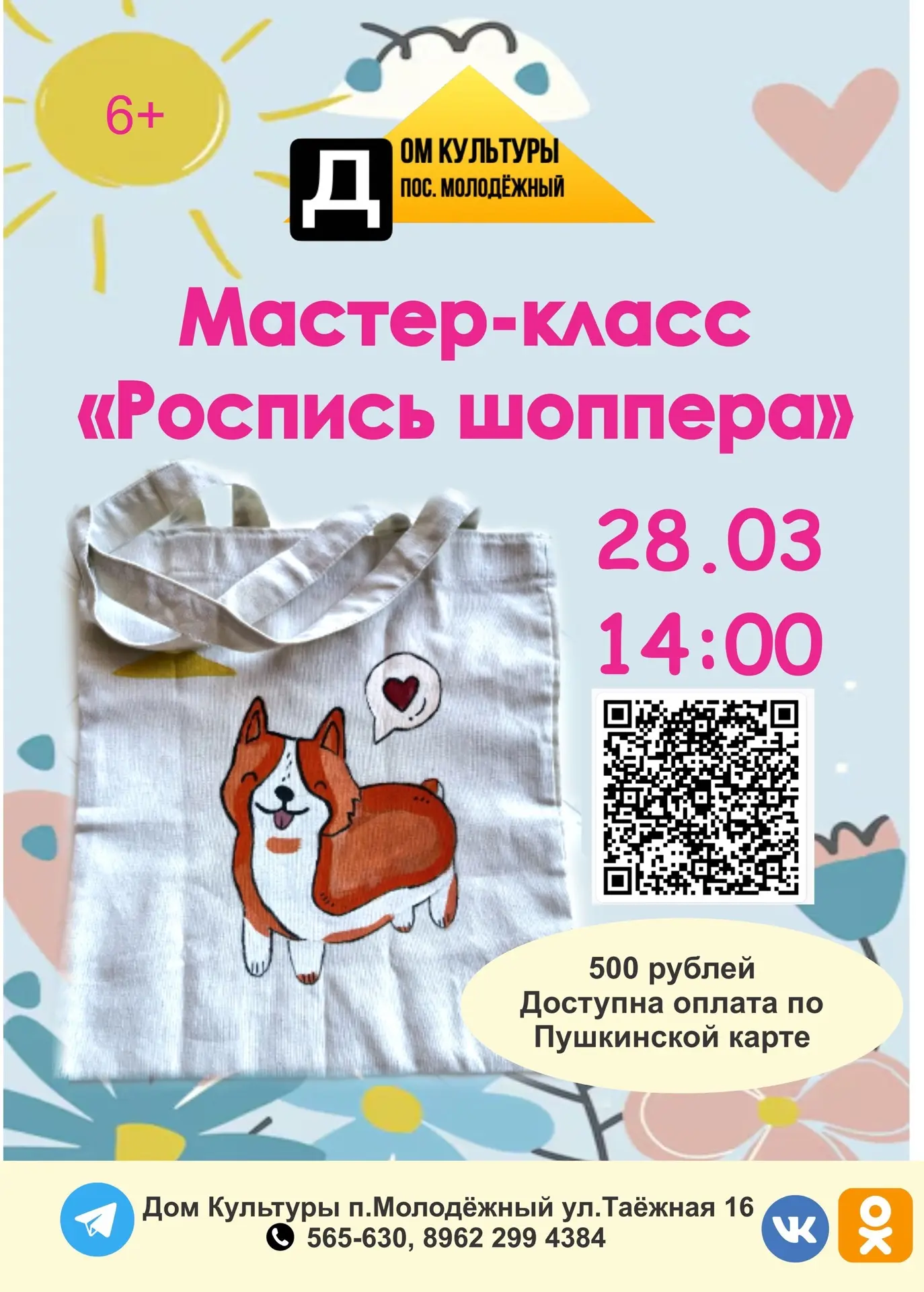 🌍🌄Дом культуры  приглашает отправиться в увлекательное «ЗООЛОГИЧЕСКОЕ ПУТЕШЕСТВИЕ ПО ...