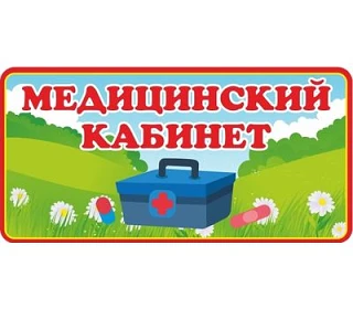 👋 Уважаемые родители!

Нужна справка об эпидемиологическом окружении для лагеря? Её можно получить 