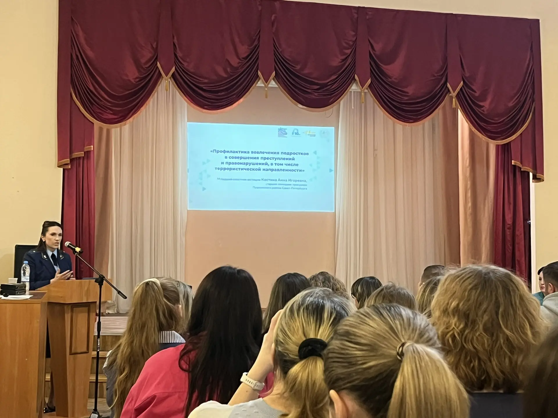 Районное родительское собрание с правоохранителями органами. Тема : "Профилактика вовлечения несовер