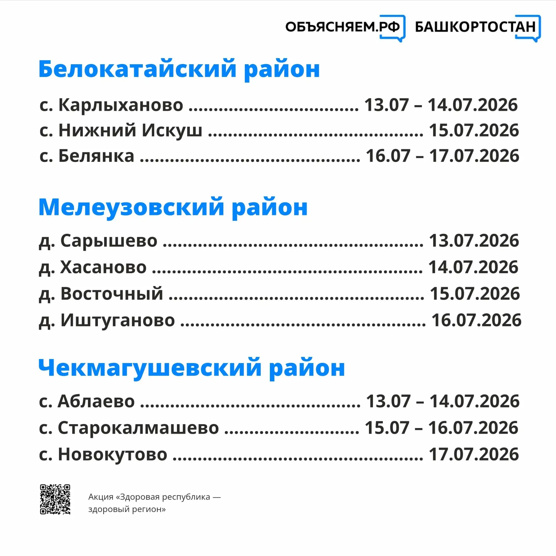 Изображение 3 к публикации «Подслушано Нижегородка | Зубово | Чесноковка | Уфа | Уфимский район | ЖК Спутник | Чишмы | Туган як | Набережный | Работа | Вакансии»