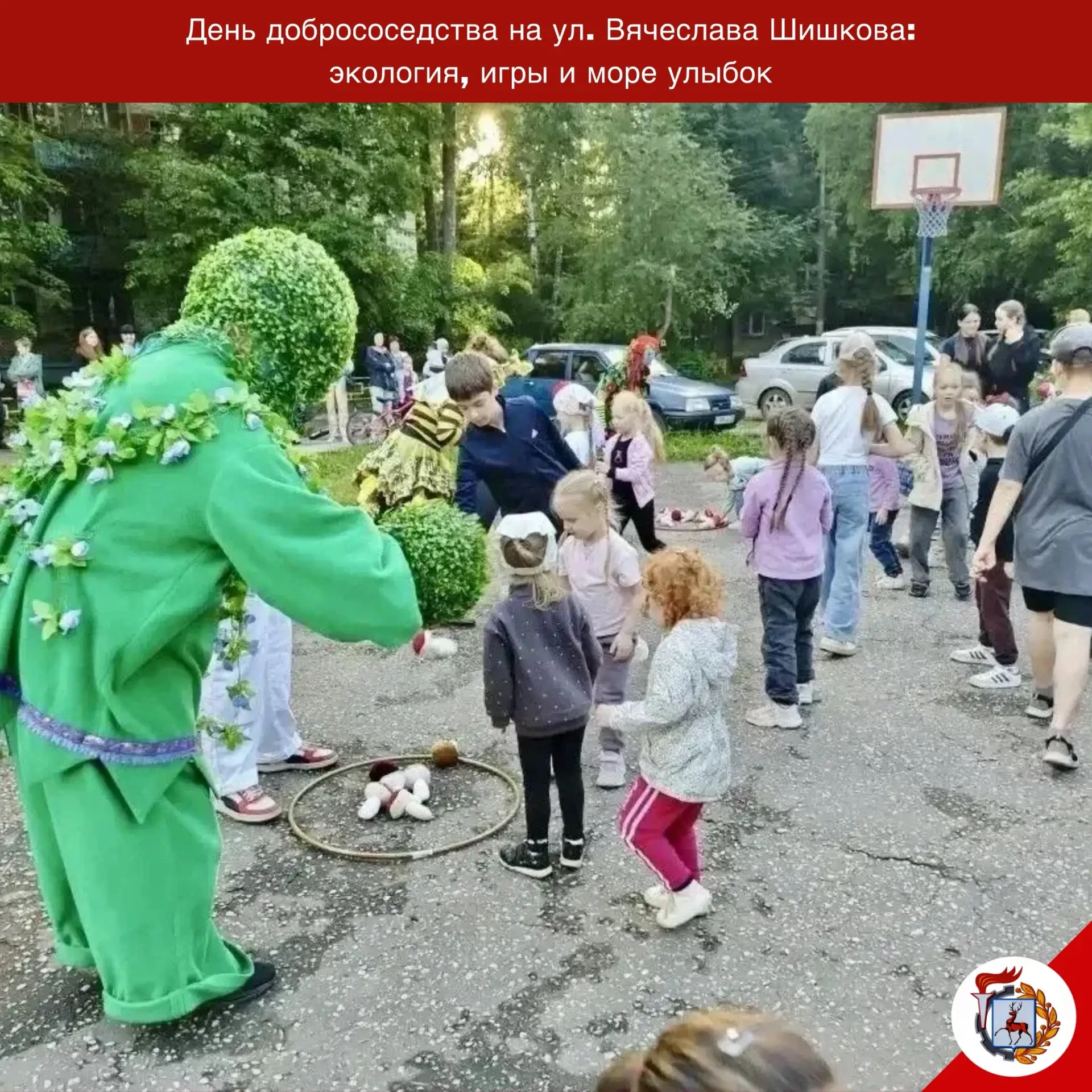 🏡 День добрососедства на ул. Вячеслава Шишкова: экология, игры и море улыбок

В Советском районе пр
