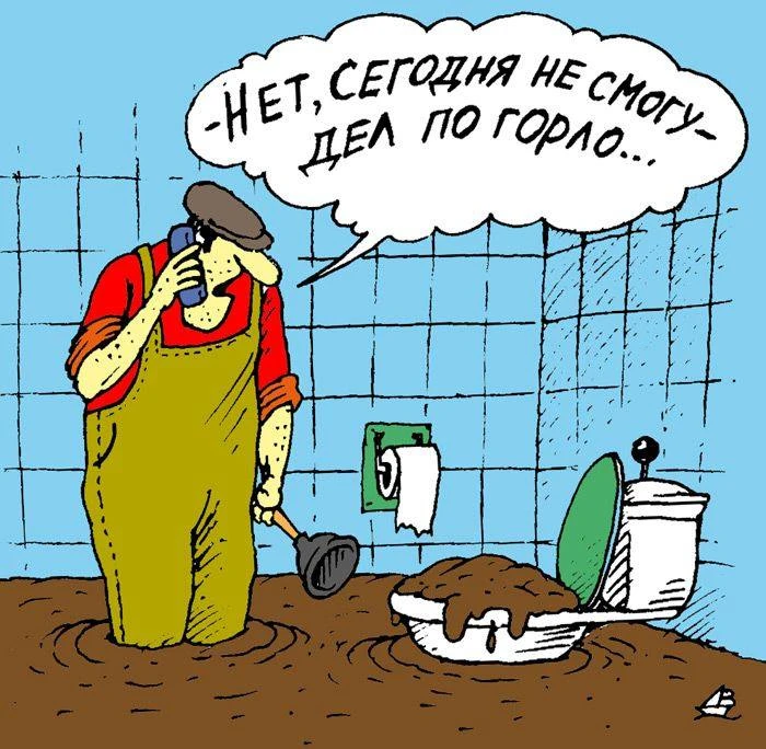 Мусоропровод и канализация. У каждой системы своя задача. Мусоропровод предназначен для...