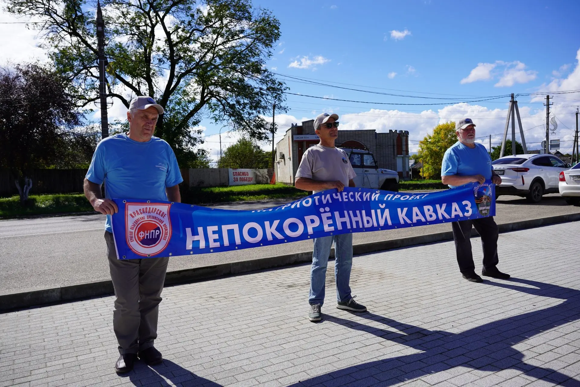 Сегодня в Апшеронском районе встретили участников патриотического автопробега «Непокорё...