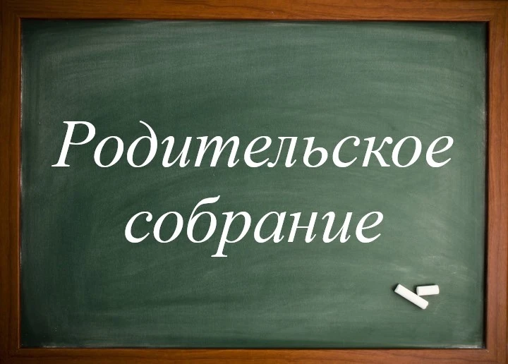 Внимание, родители первоклассников!