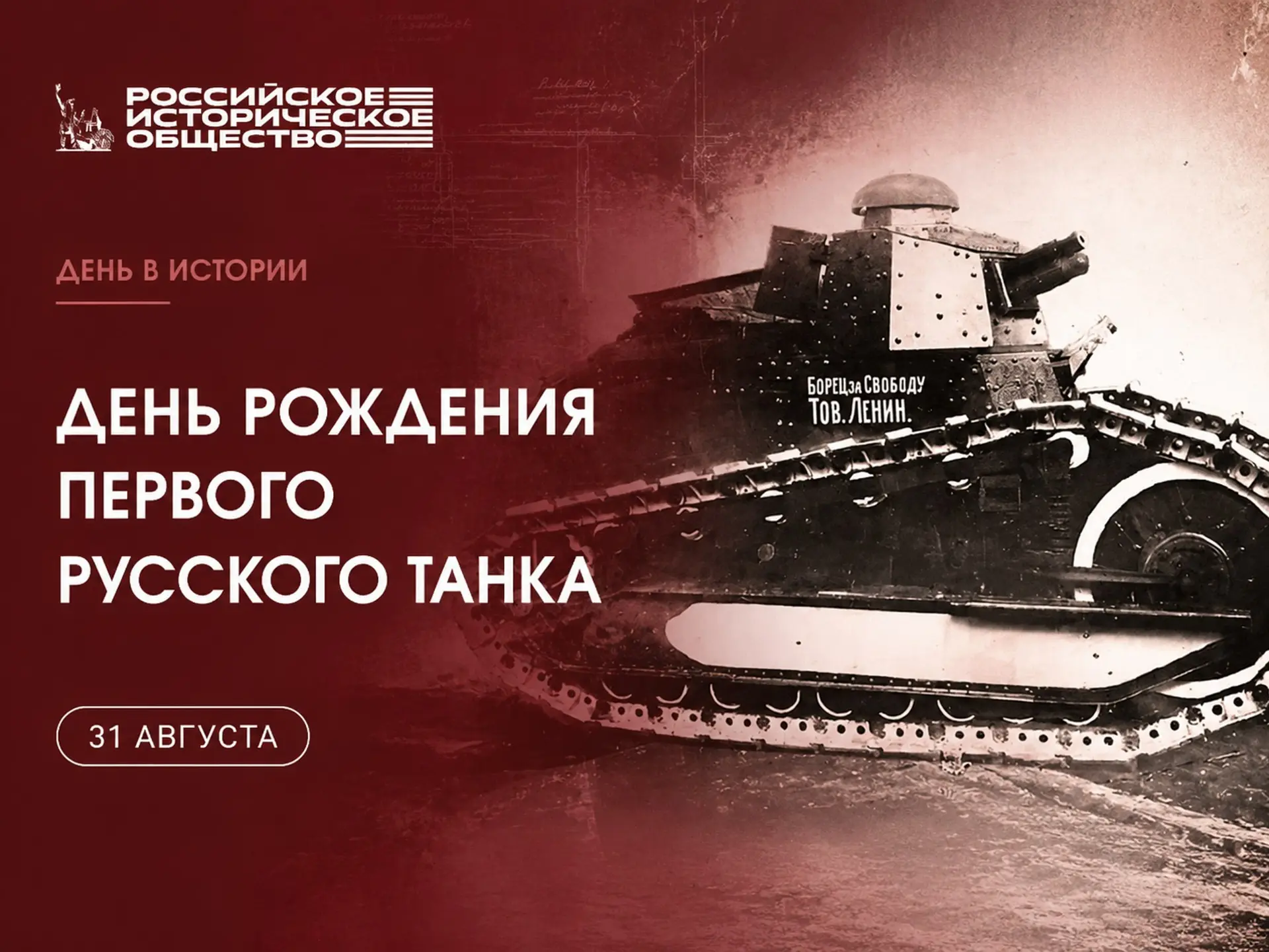🪖День в истории