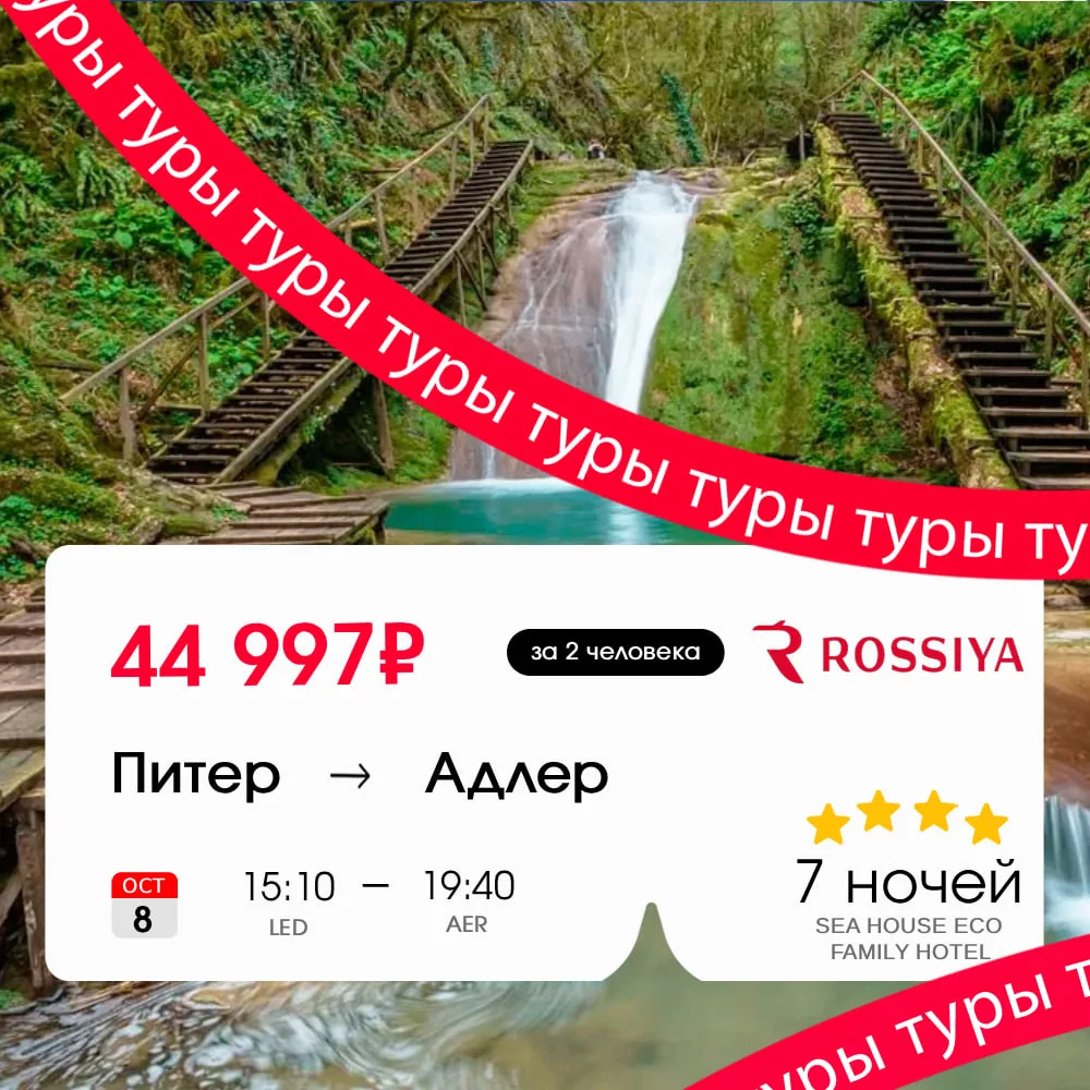 Неделя морского воздуха для тех, кто устал от серости 🌴