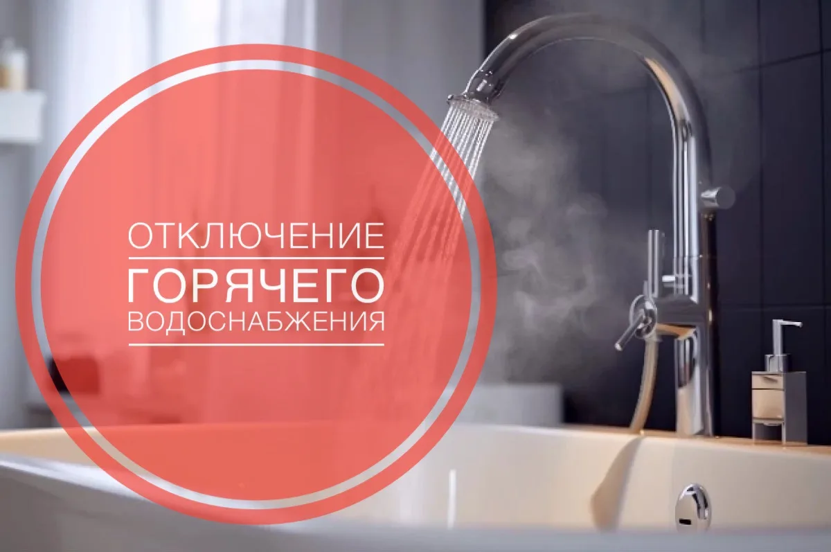 ⚠️Уважаемые жители!