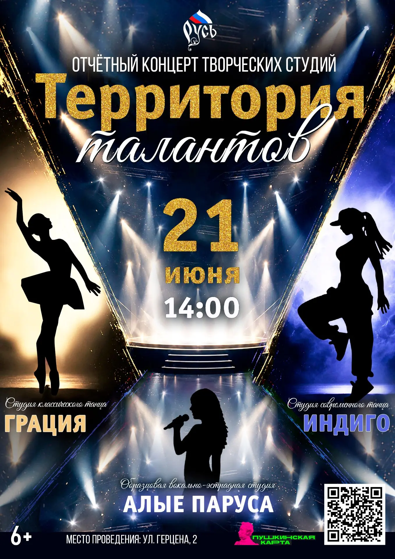 Настроение — блистать