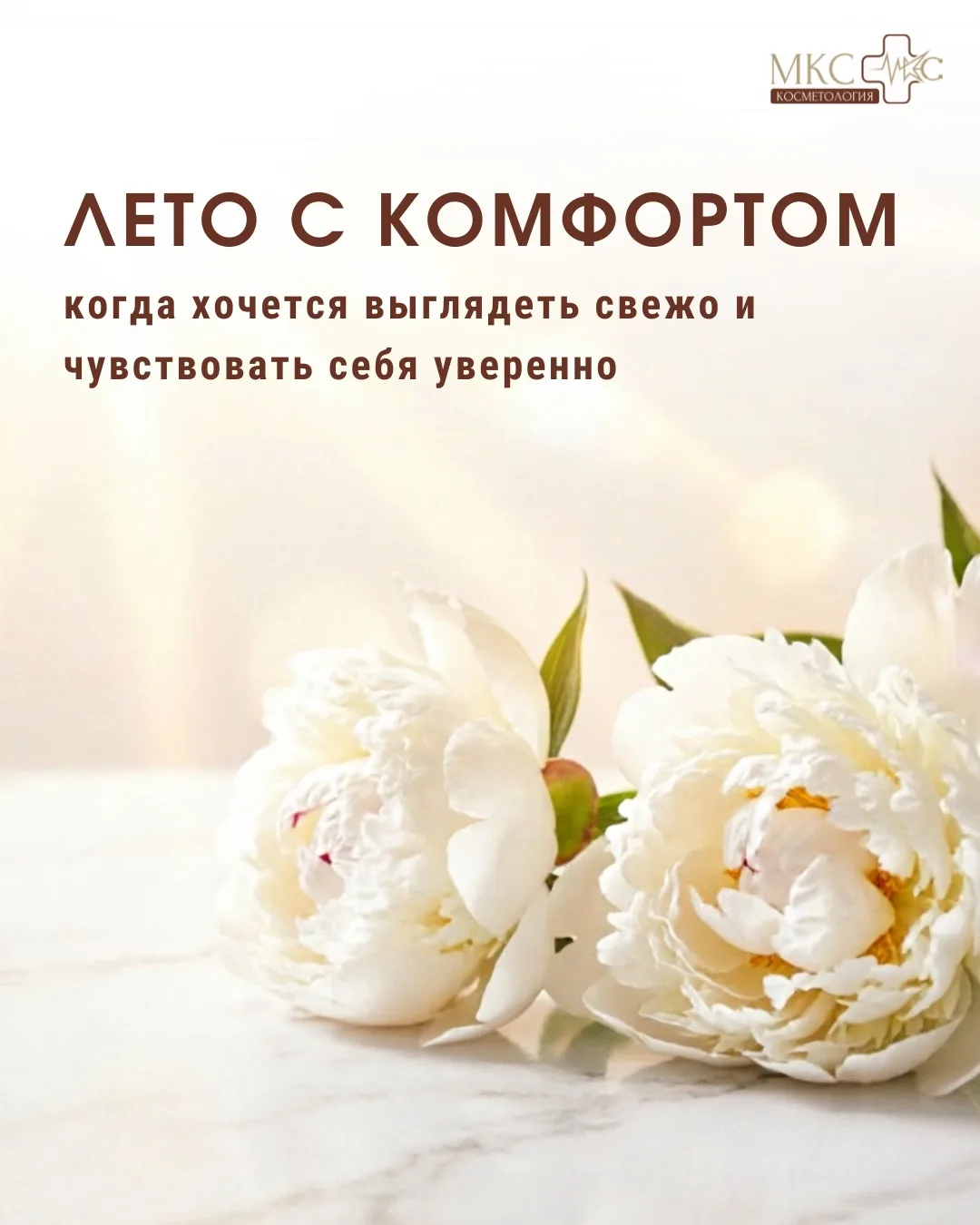 ☀️ Летом хочется выбирать платье, ракурс и макияж по настроению. А не по принципу: «лиш...