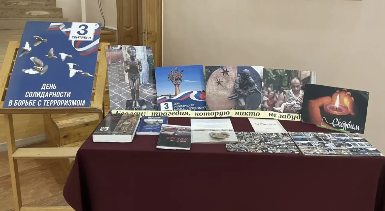 «Культура против экстремизма: ко Дню Мира и Знаний и 81 годовщине окончания Второй Миро...