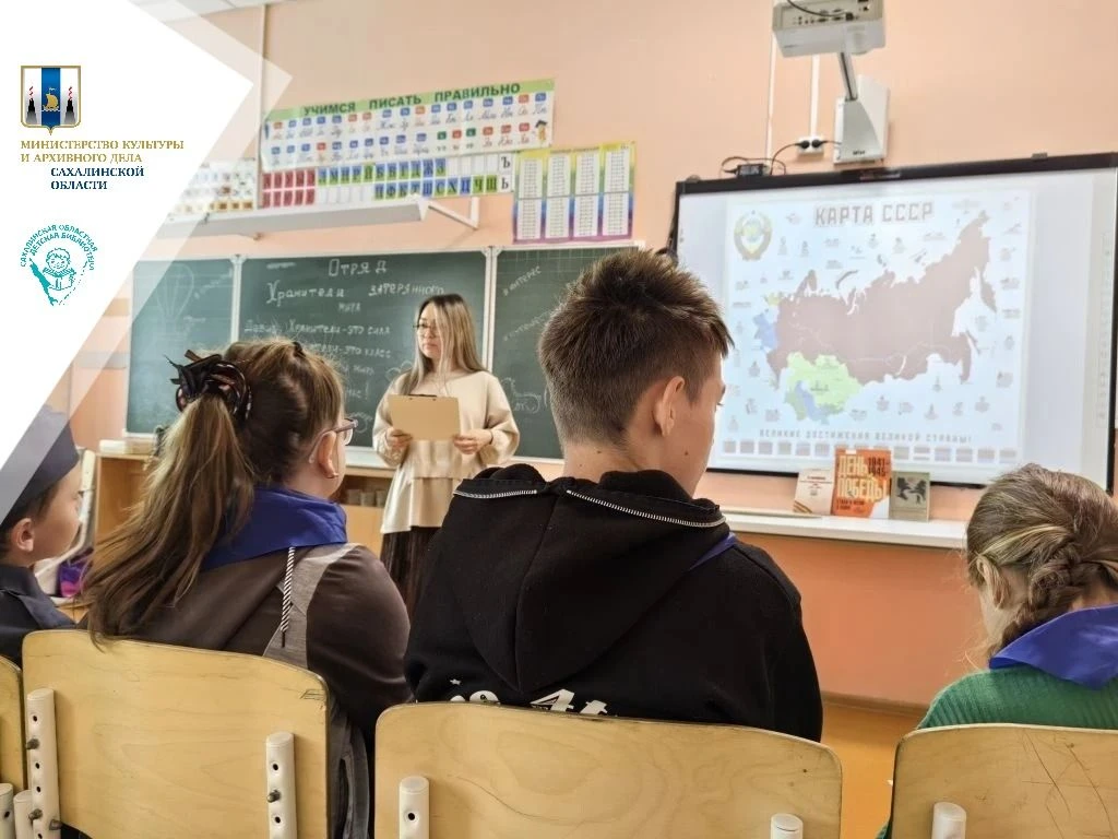 «Об этом забывать нельзя»
 
📚Сотрудники Сахалинской областной детской библиотеки провели для ребят 