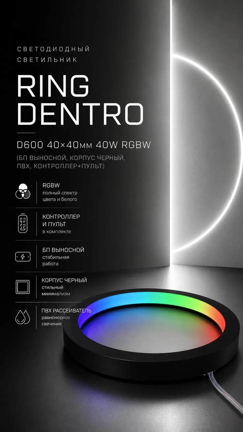 NG DENTRO - когда свет становится частью атмосферы. ✨
