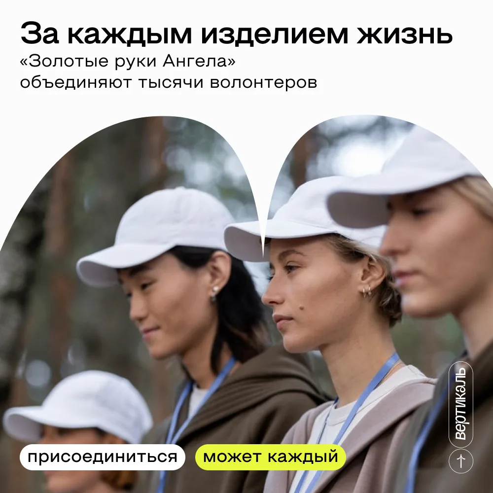 🇷🇺 «Золотые руки Ангела» - помощь нашим героям

С 2022 года волонтеры проекта в 120 городах беспла