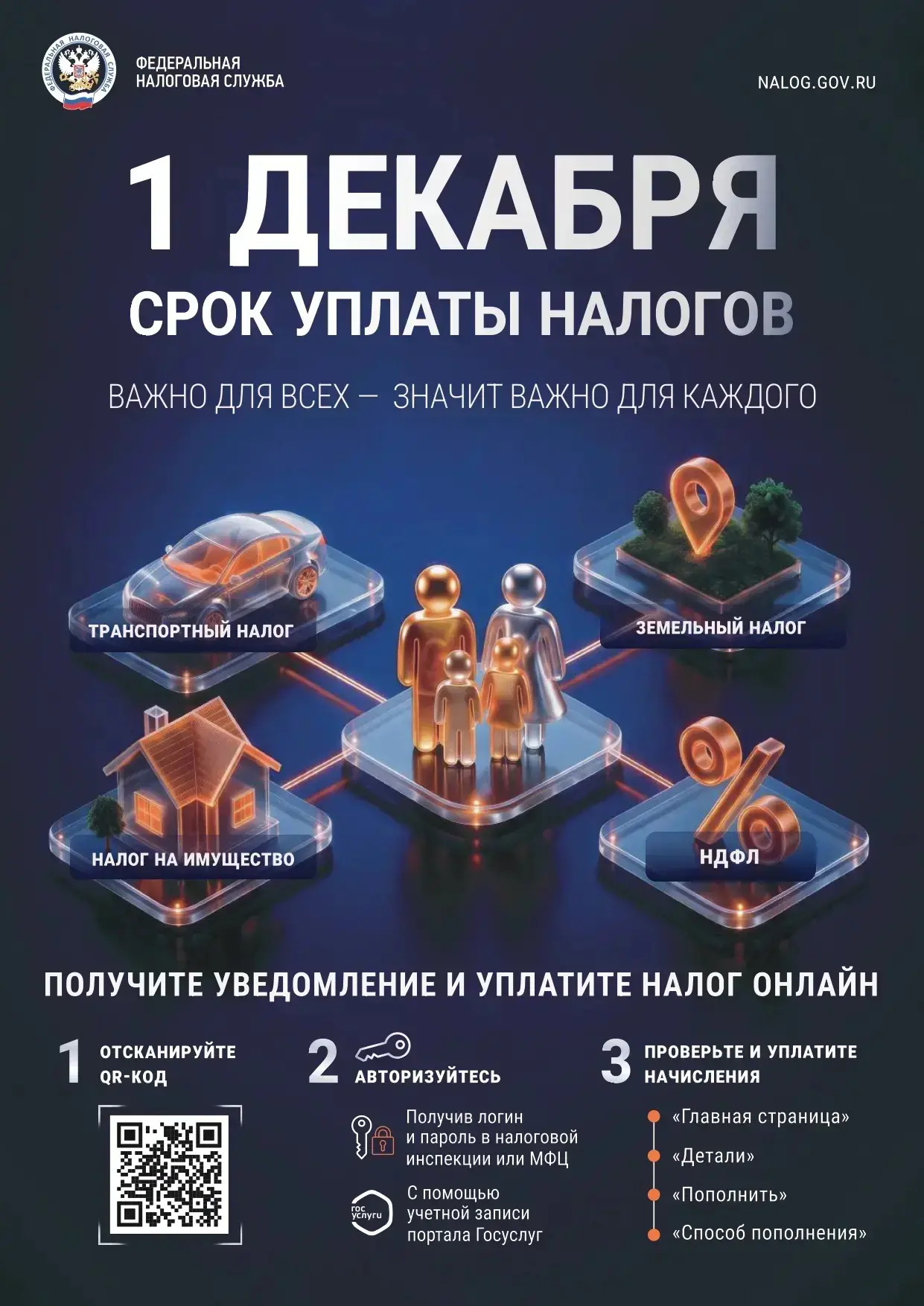 Межрайонная ИФНС России №6 по Краснодарскому краю информирует