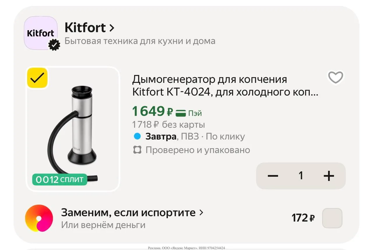 Яндекс маркет 

https://market.yandex.ru/cc/9jTFcz