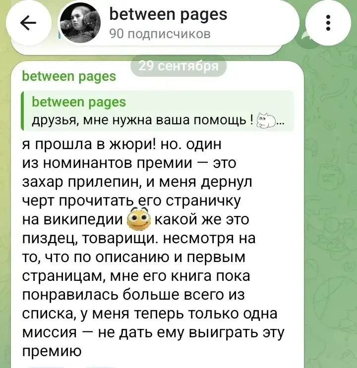 Хазар Нелепин снова на тропе войны