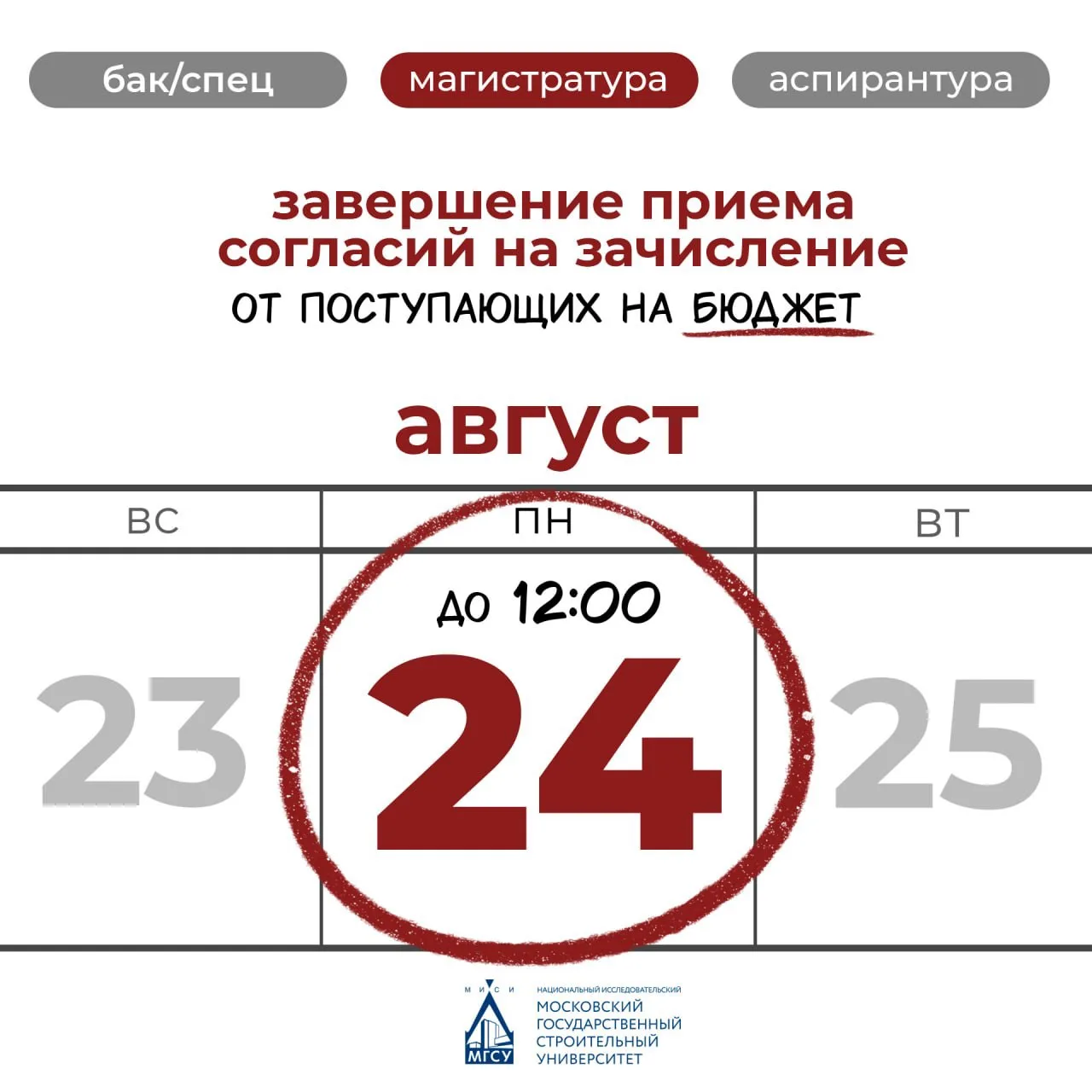 ❤Хей, будущий магистр!