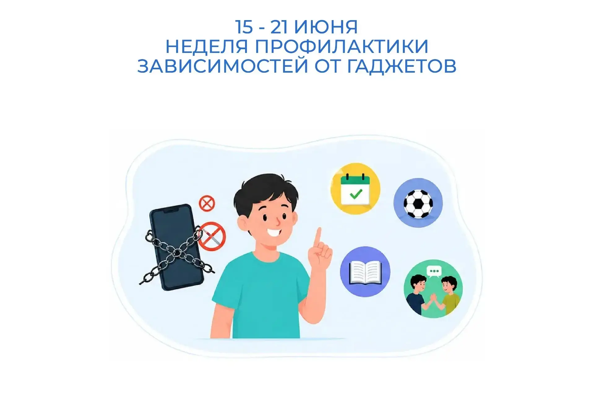 В рамках Недели профилактики зависимости от гаджетов студенты ГАПОУ СО «СОБМК» специальности «Акушер