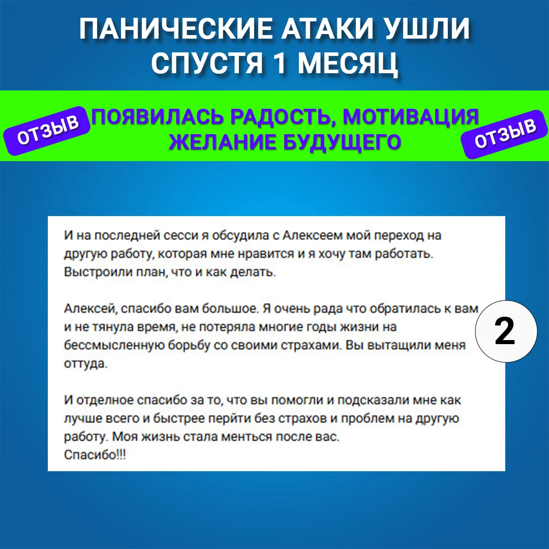 Изображение 2 к публикации «Как избавиться от панических атак и тревоги»