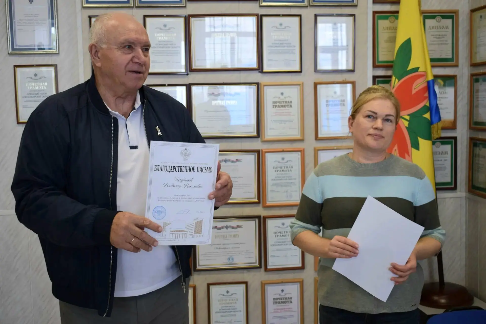 🎖 Вручено Благодарственное письмо Росстата за вклад во Всероссийскую перепись населения!