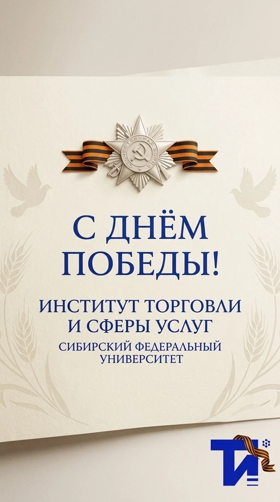 С Днём Победы! ❤️