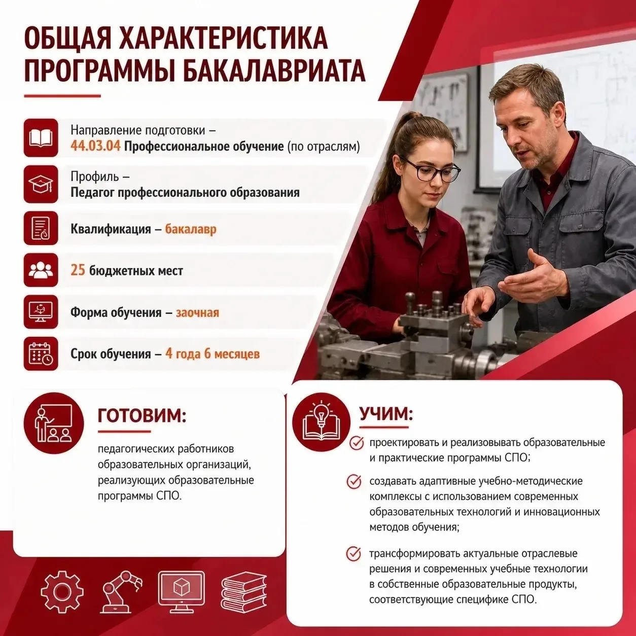 ГСГУ подготовит педагогов для колледжей 👨‍🏫🛠