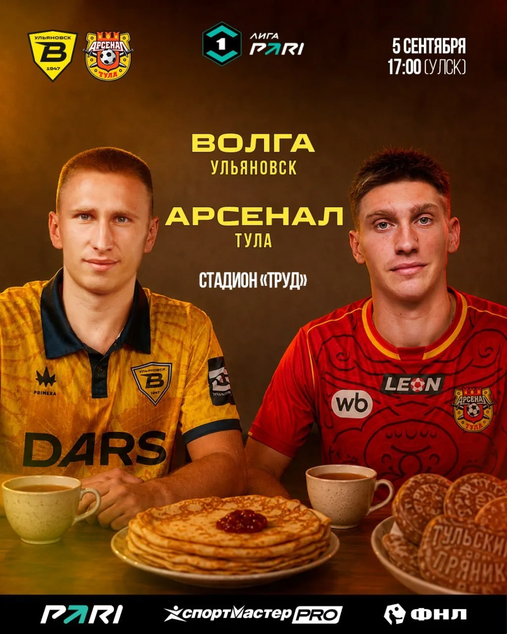 ⚽️ Больше, чем просто футбол
