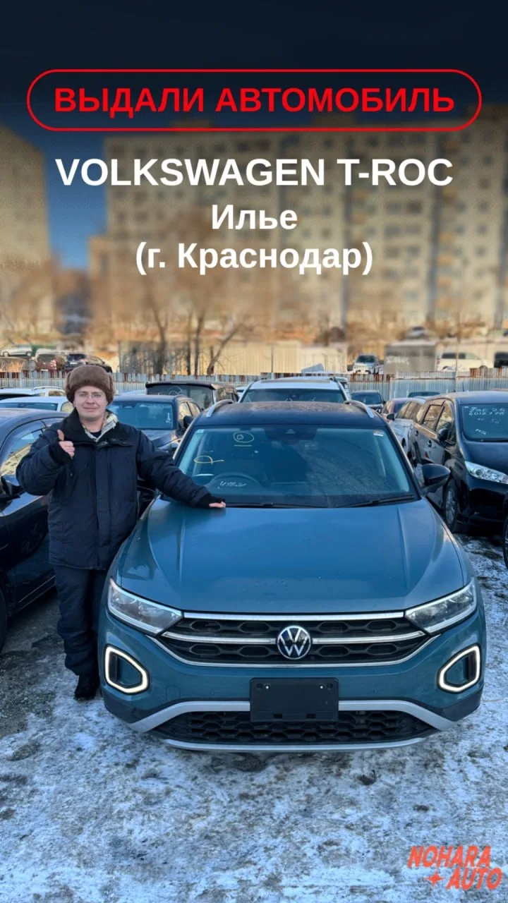 Выдали авто нашим заказчикам 🎉   Выдаем авто с нашей стоянки 7 дней в неделю в удобное для вас время