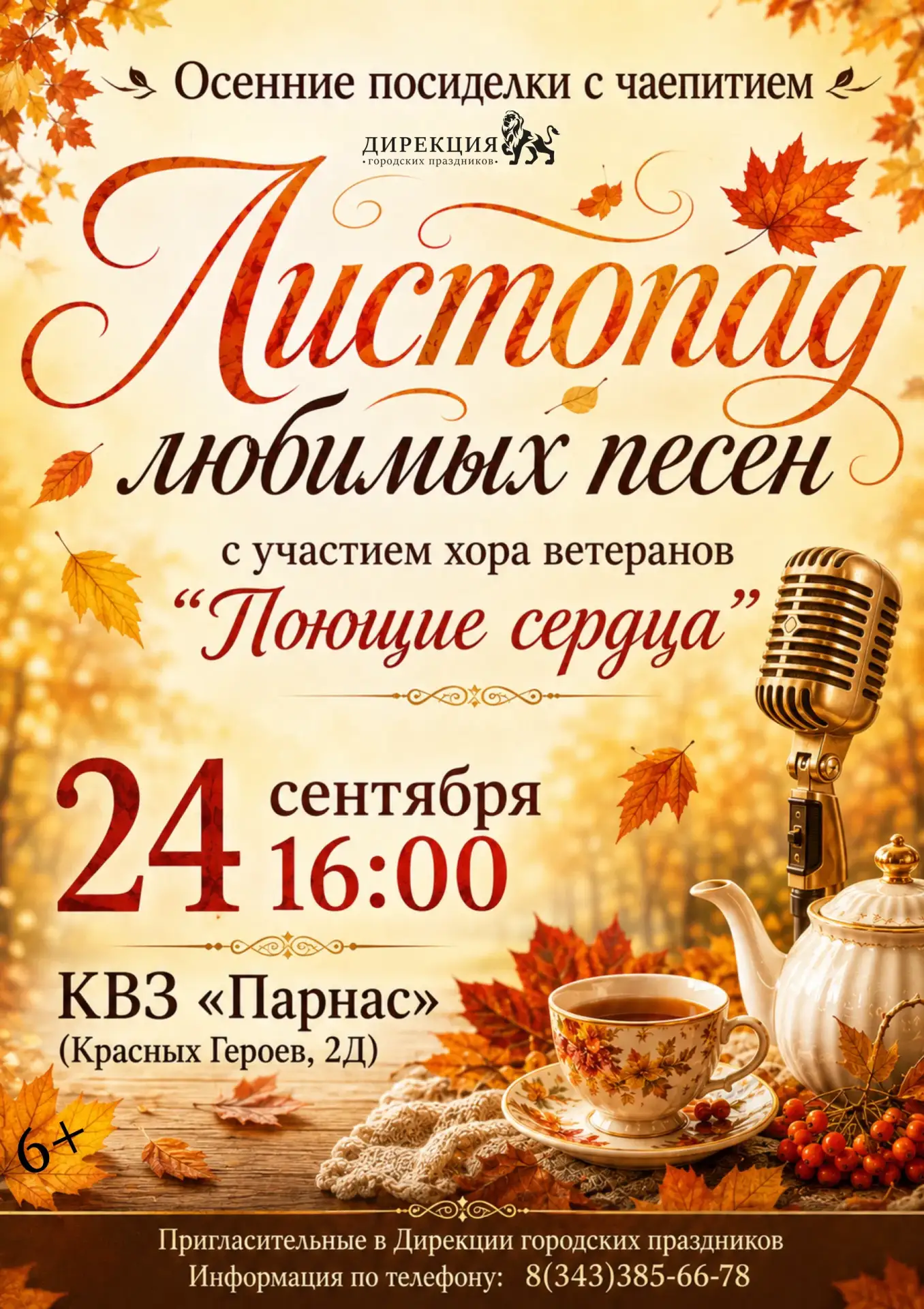 🍁 Есть песни, которые не просто звучат — они возвращают нас в самые тёплые моменты жизни.