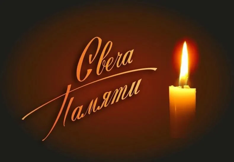 «Свеча памяти» — это международная акция, участники которой ежегодно накануне Дня памяти и скорби 22