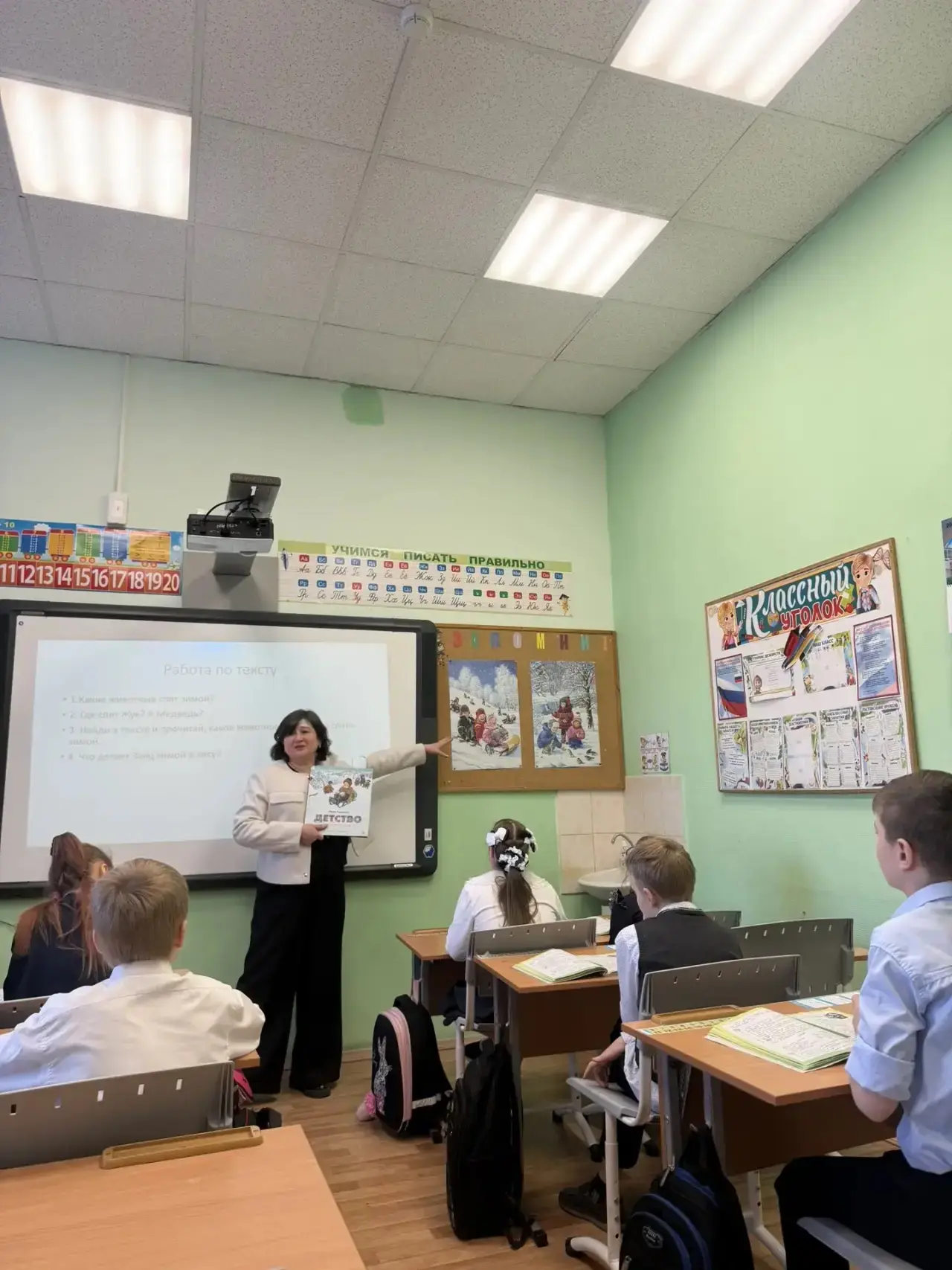 #декаданачальных классов
