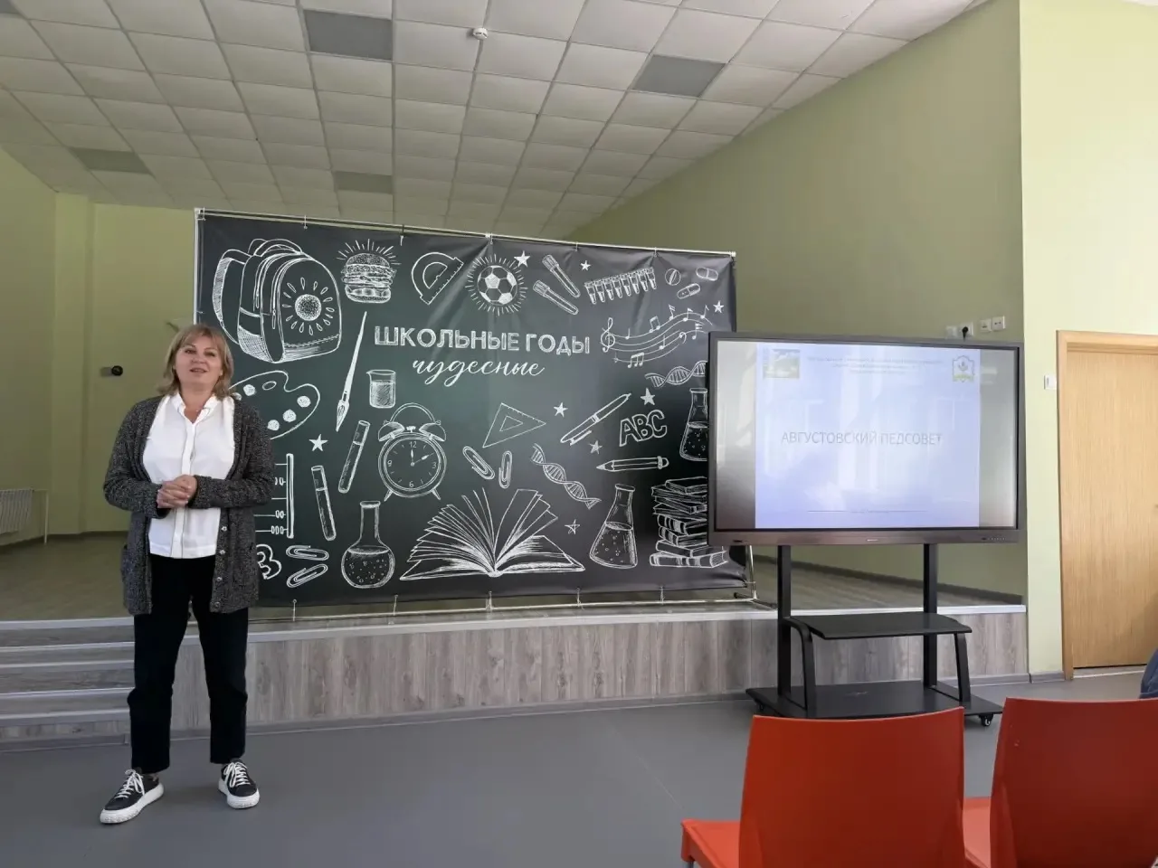 🏫 На базе корпуса Гребнево сегодня прошёл августовский педсовет — важный этап подготов...